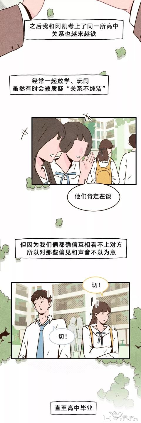 男女之间，真的有纯友谊吗？-5.jpg