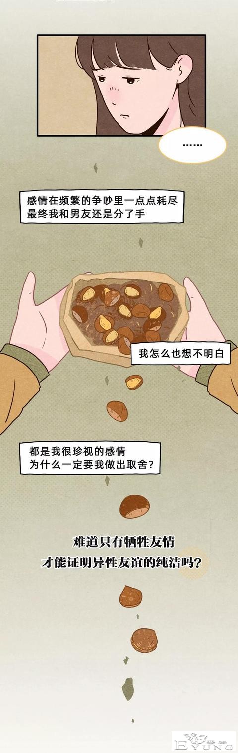 男女之间，真的有纯友谊吗？-10.jpg