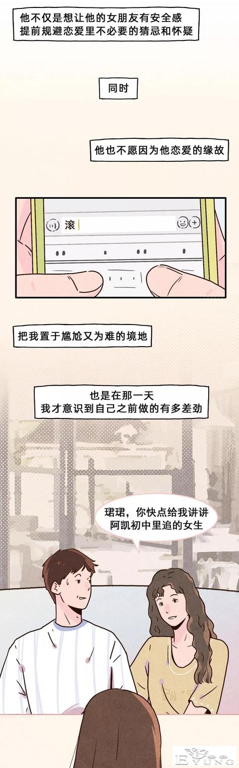 男女之间，真的有纯友谊吗？-12.jpg
