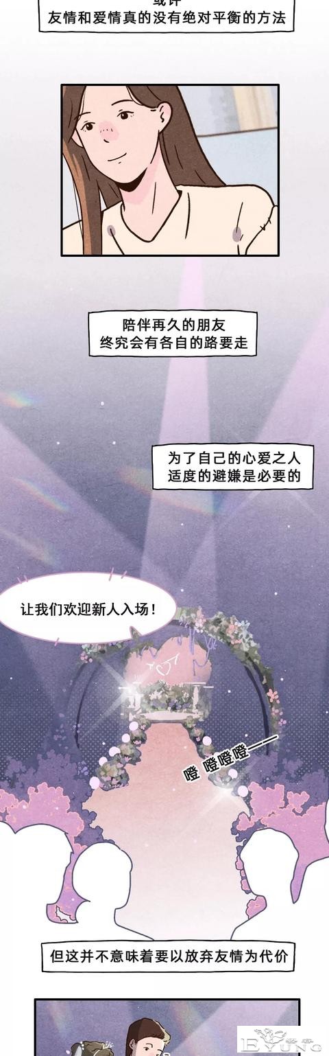 男女之间，真的有纯友谊吗？-15.jpg