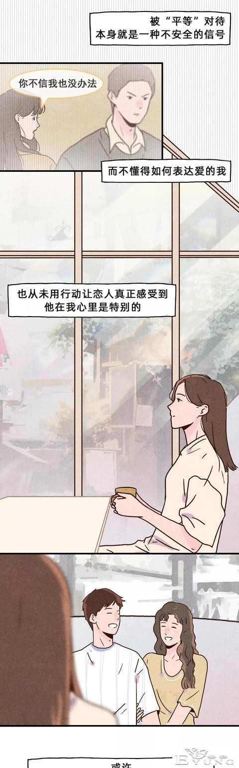 男女之间，真的有纯友谊吗？-14.jpg