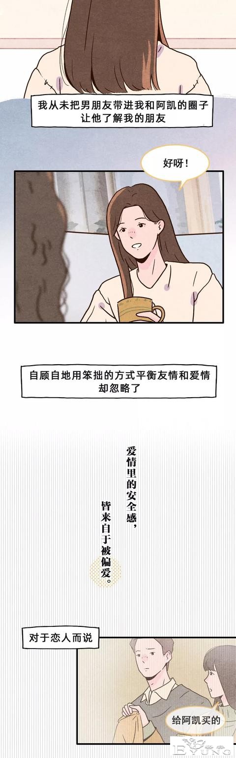 男女之间，真的有纯友谊吗？-13.jpg
