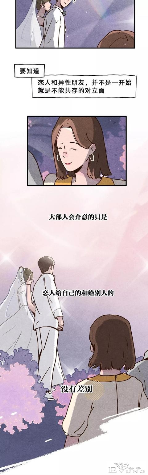 男女之间，真的有纯友谊吗？-16.jpg
