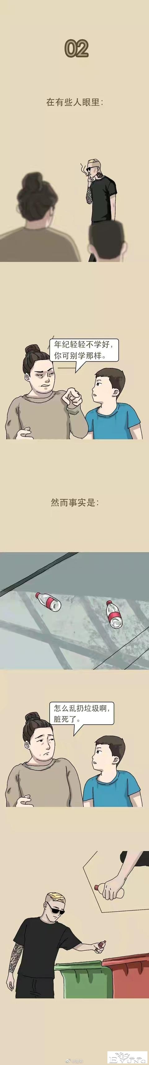 漫画：生活中的各种偏见-2.jpg