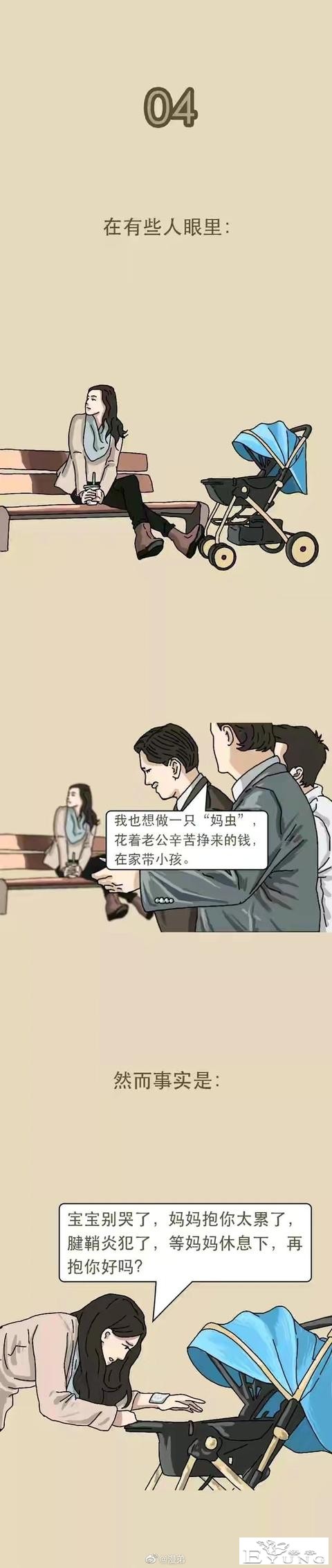漫画：生活中的各种偏见-4.jpg
