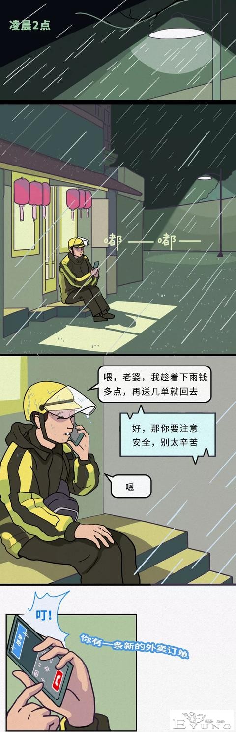 漫画｜治愈系列：社会并没有错，复杂的是人-1.jpg