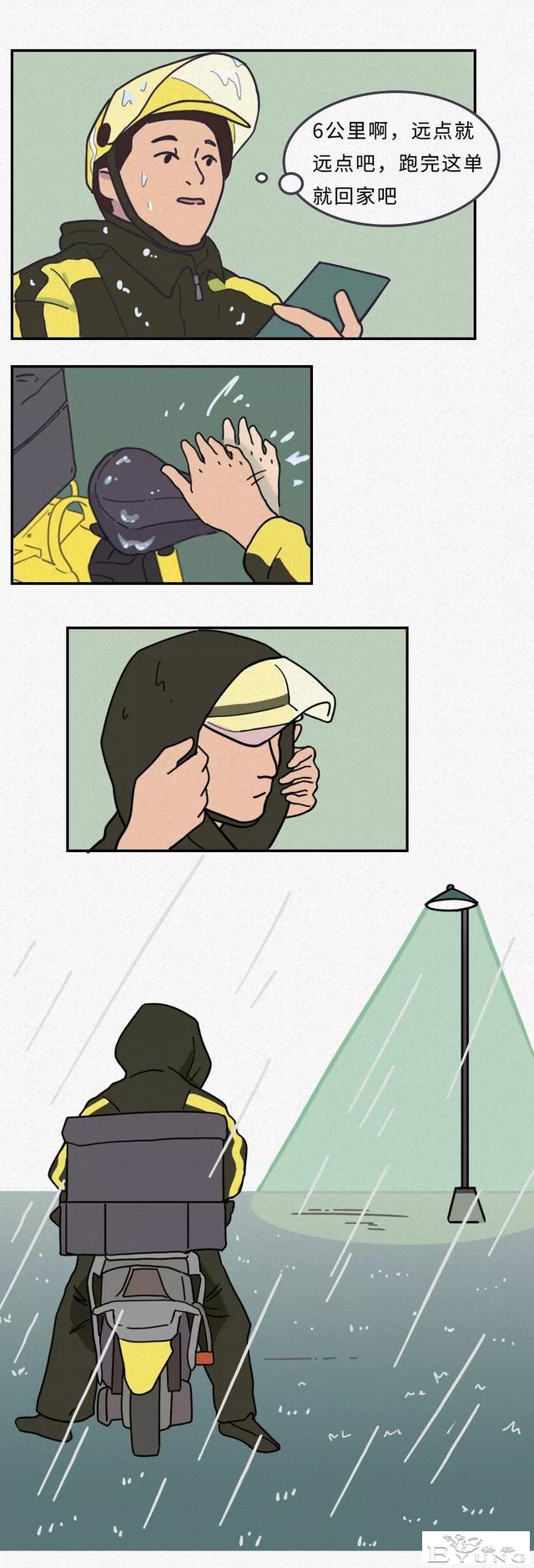 漫画｜治愈系列：社会并没有错，复杂的是人-2.jpg