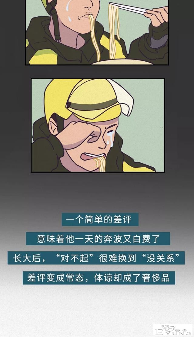 漫画｜治愈系列：社会并没有错，复杂的是人-5.jpg