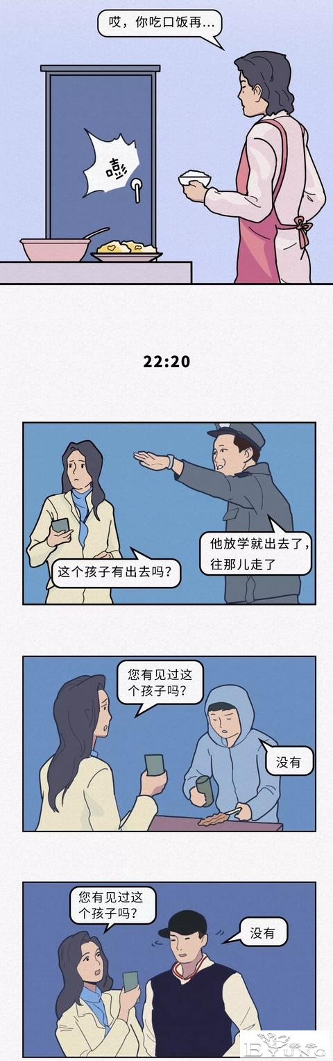 漫画｜治愈系列：社会并没有错，复杂的是人-8.jpg