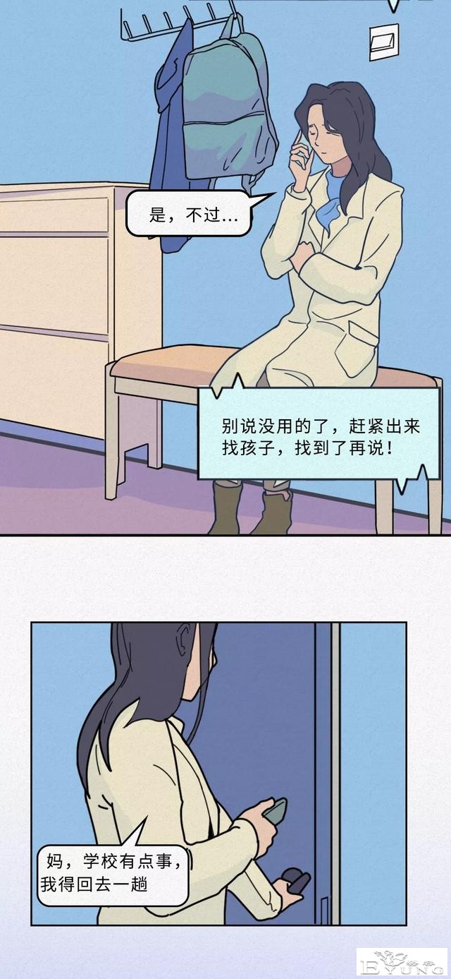 漫画｜治愈系列：社会并没有错，复杂的是人-7.jpg