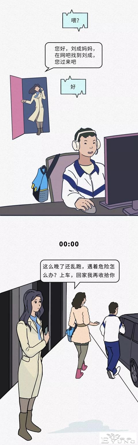 漫画｜治愈系列：社会并没有错，复杂的是人-9.jpg