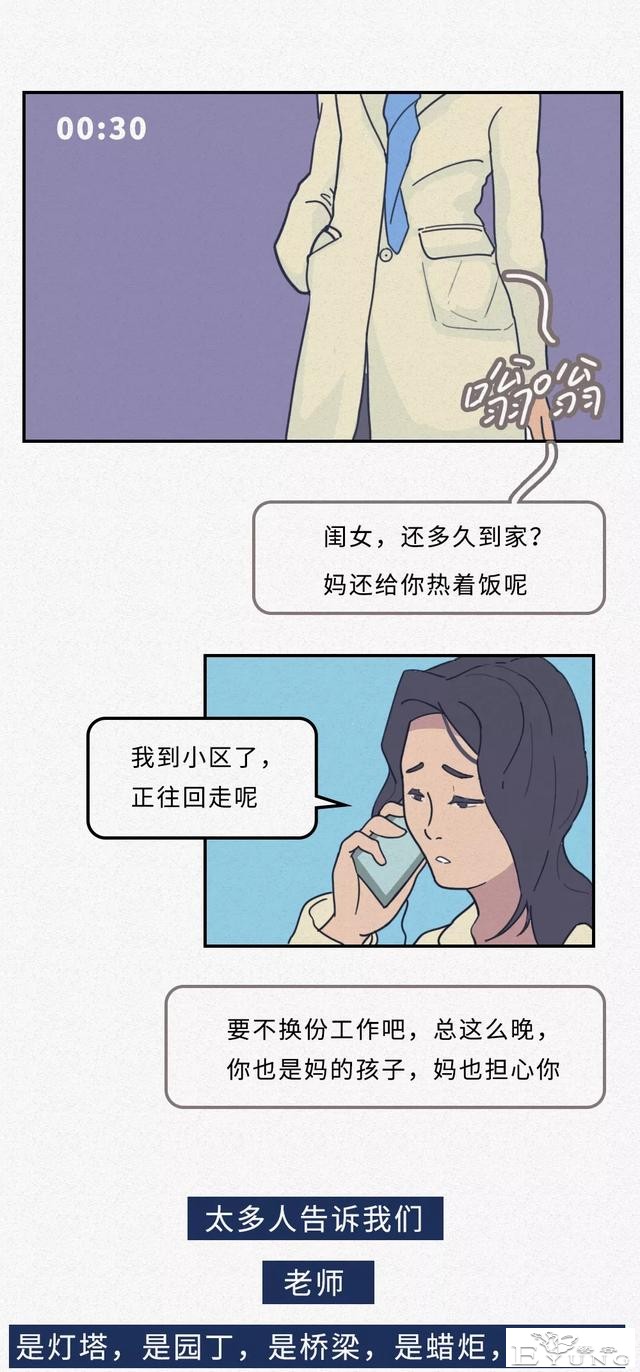 漫画｜治愈系列：社会并没有错，复杂的是人-11.jpg