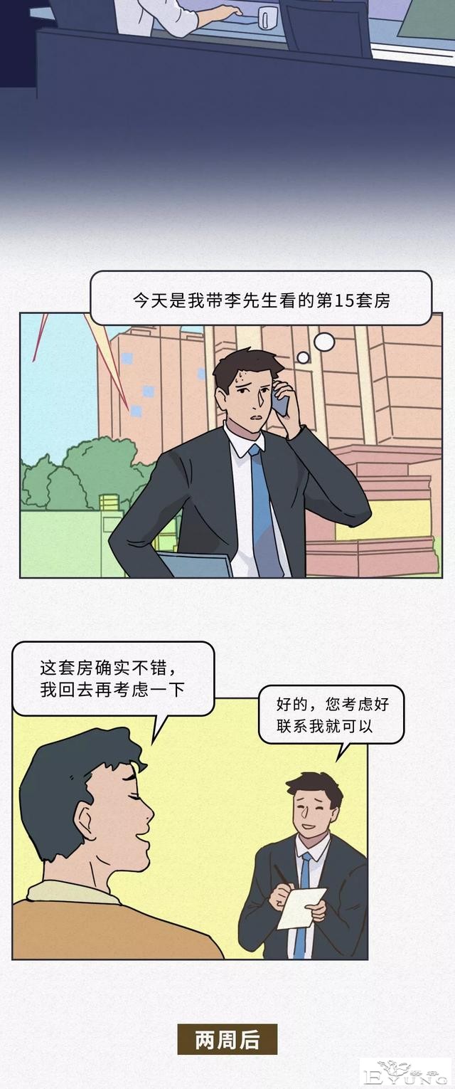 漫画｜治愈系列：社会并没有错，复杂的是人-15.jpg