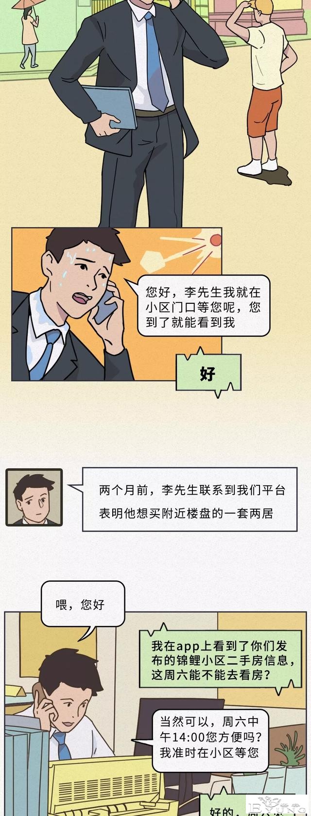 漫画｜治愈系列：社会并没有错，复杂的是人-13.jpg