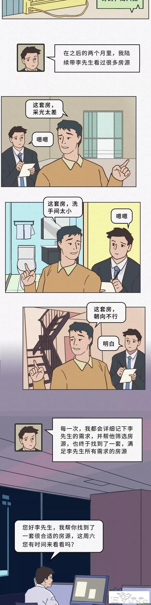 漫画｜治愈系列：社会并没有错，复杂的是人-14.jpg