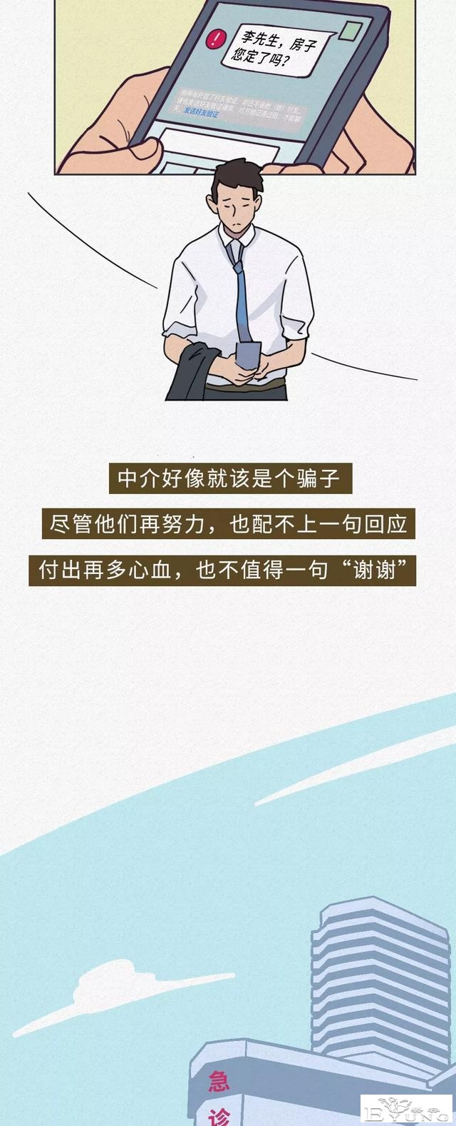 漫画｜治愈系列：社会并没有错，复杂的是人-17.jpg