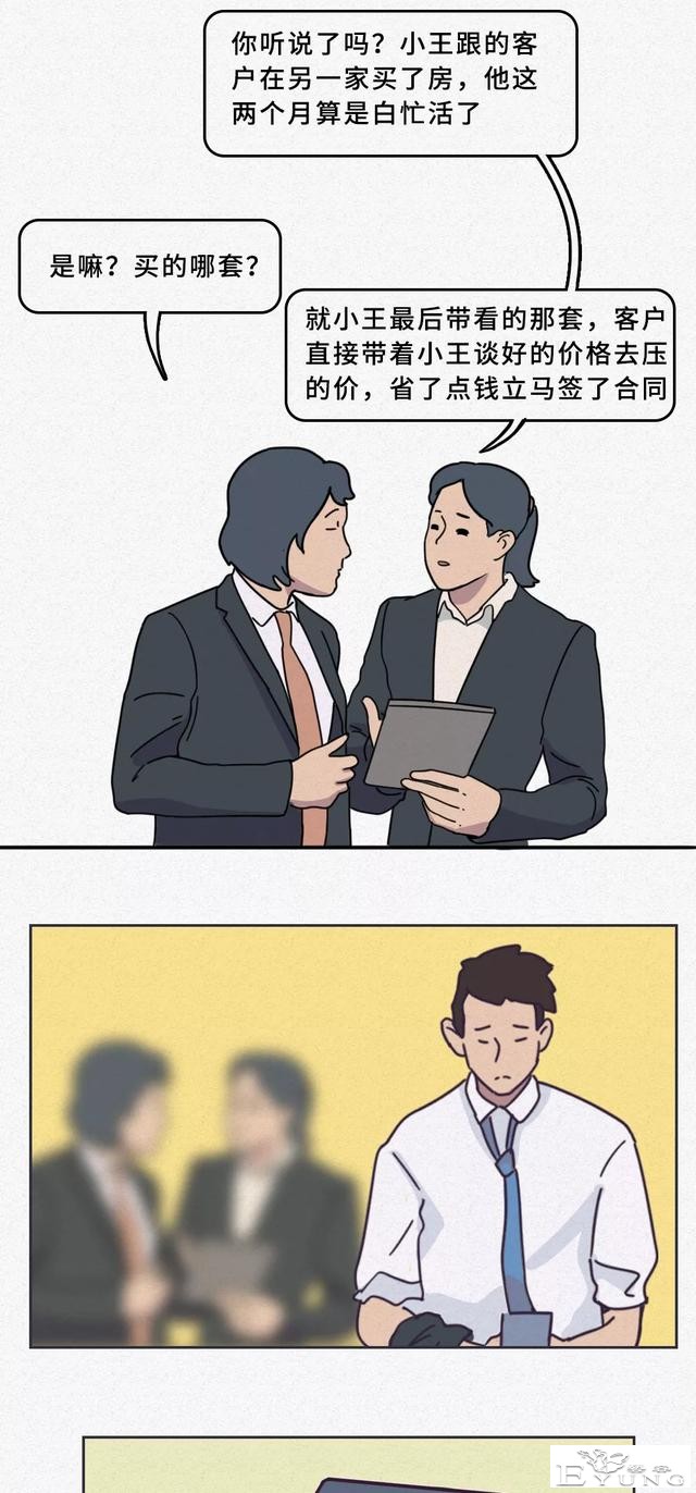 漫画｜治愈系列：社会并没有错，复杂的是人-16.jpg