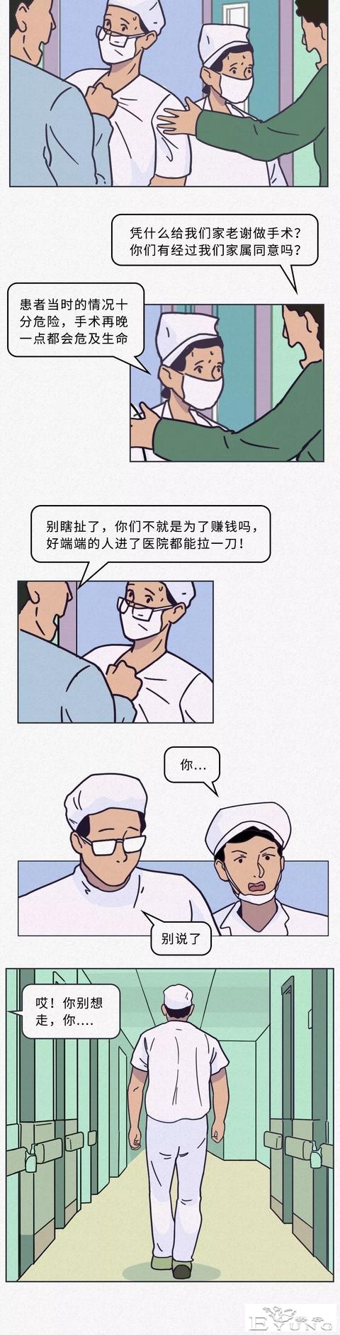 漫画｜治愈系列：社会并没有错，复杂的是人-20.jpg
