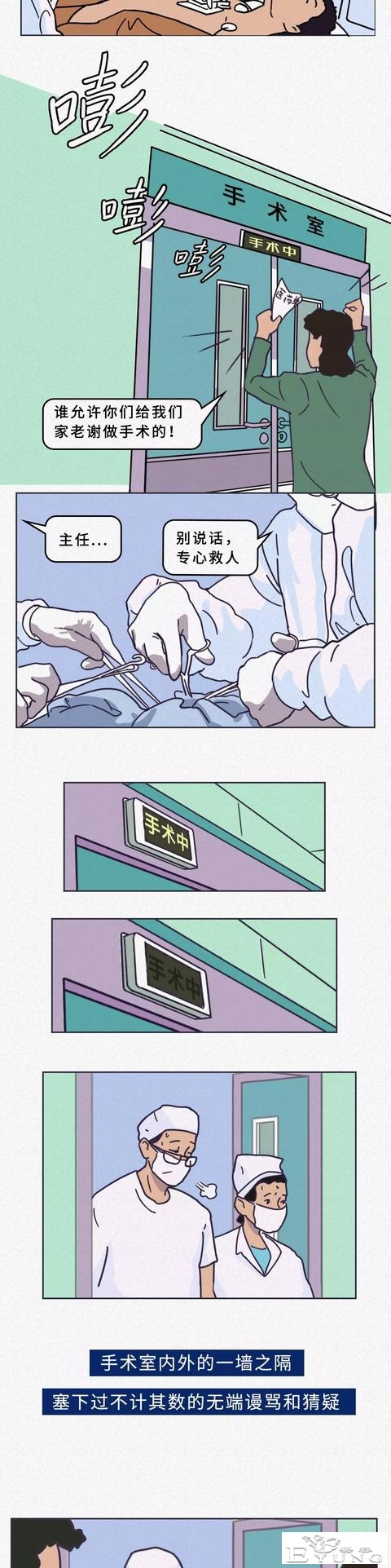 漫画｜治愈系列：社会并没有错，复杂的是人-19.jpg