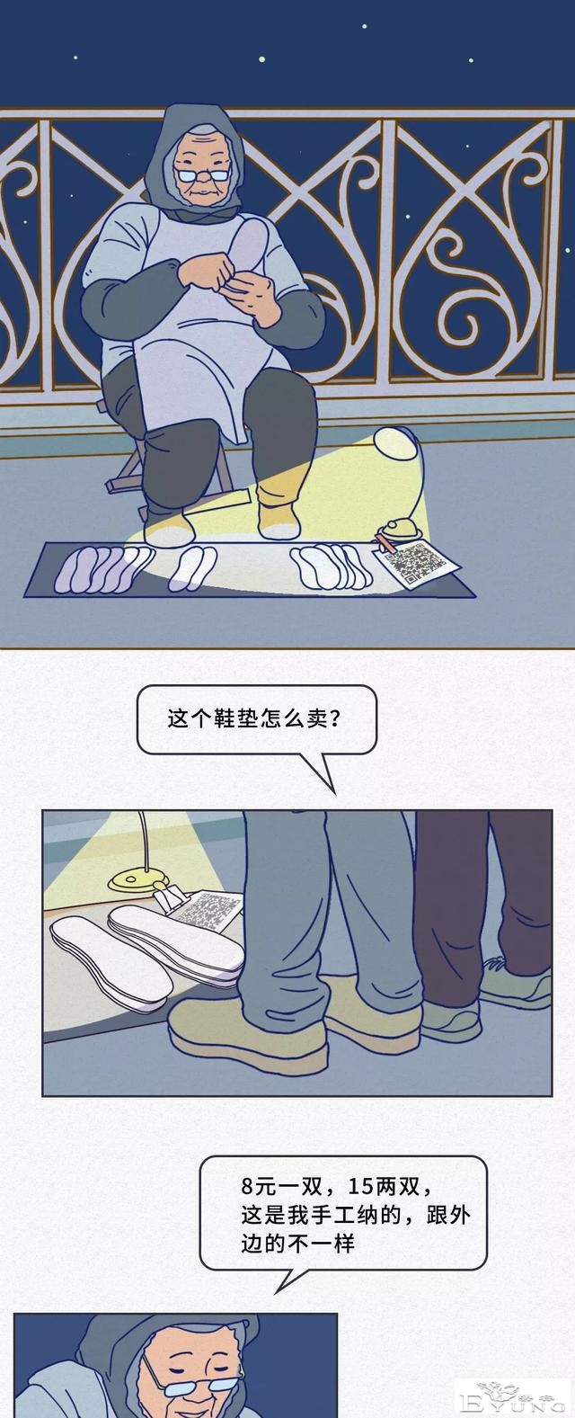 漫画｜治愈系列：社会并没有错，复杂的是人-22.jpg