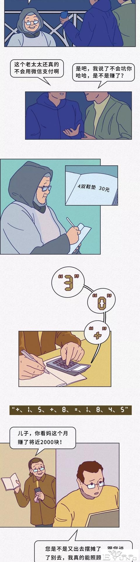 漫画｜治愈系列：社会并没有错，复杂的是人-24.jpg