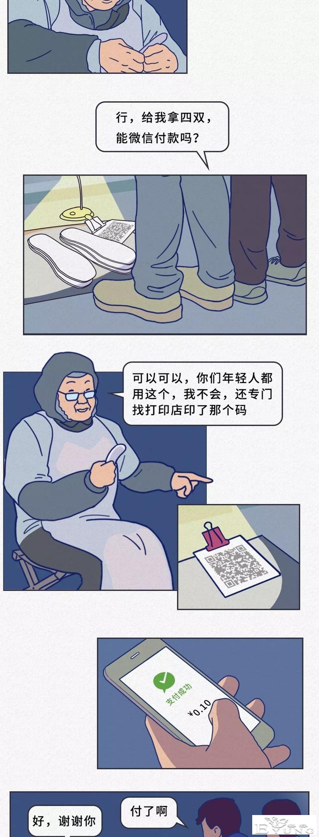 漫画｜治愈系列：社会并没有错，复杂的是人-23.jpg