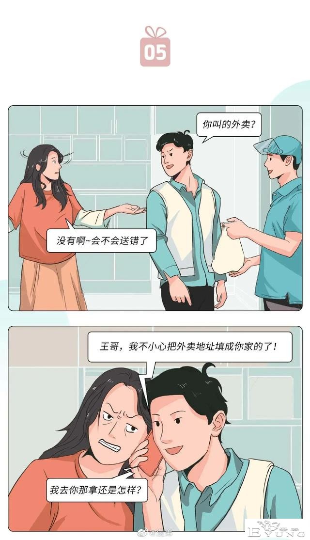 漫画：绿茶婊最常说的10句骚话-5.jpg