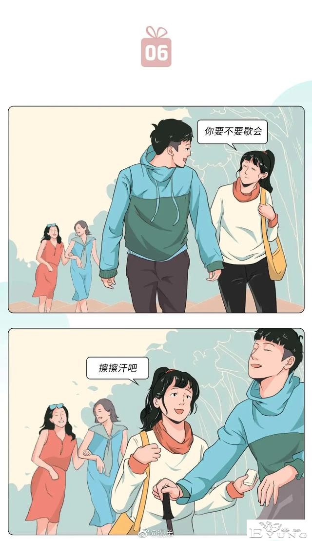 漫画：绿茶婊最常说的10句骚话-7.jpg