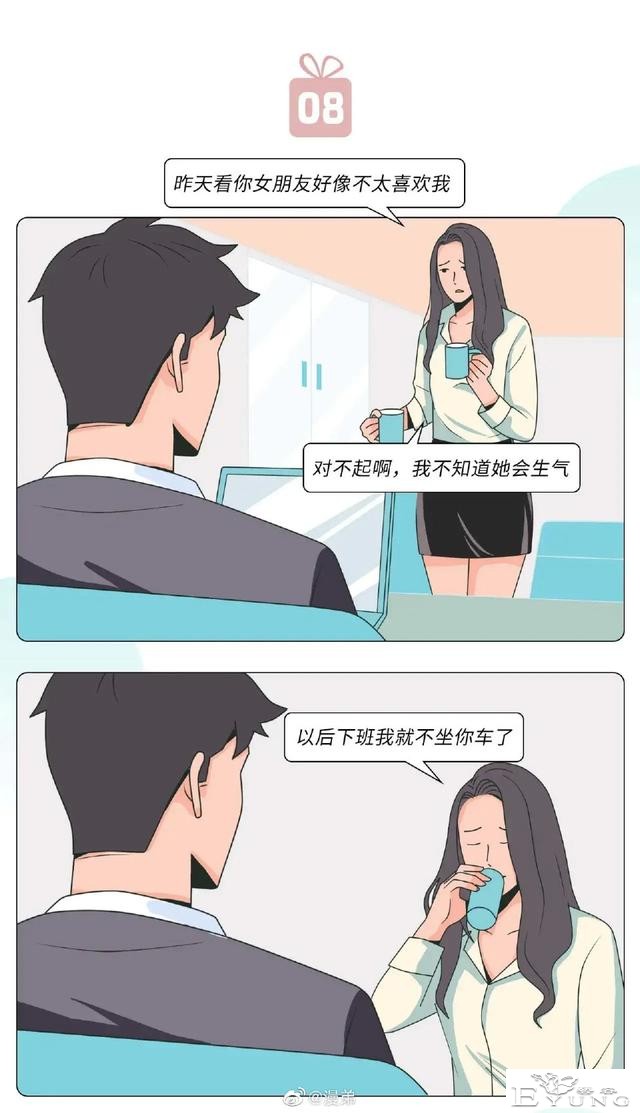 漫画：绿茶婊最常说的10句骚话-11.jpg