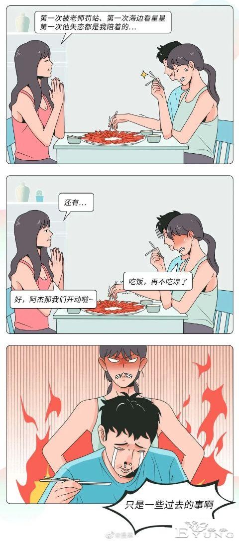 漫画：绿茶婊最常说的10句骚话-14.jpg