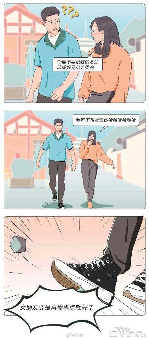 漫画：绿茶婊最常说的10句骚话-16.jpg