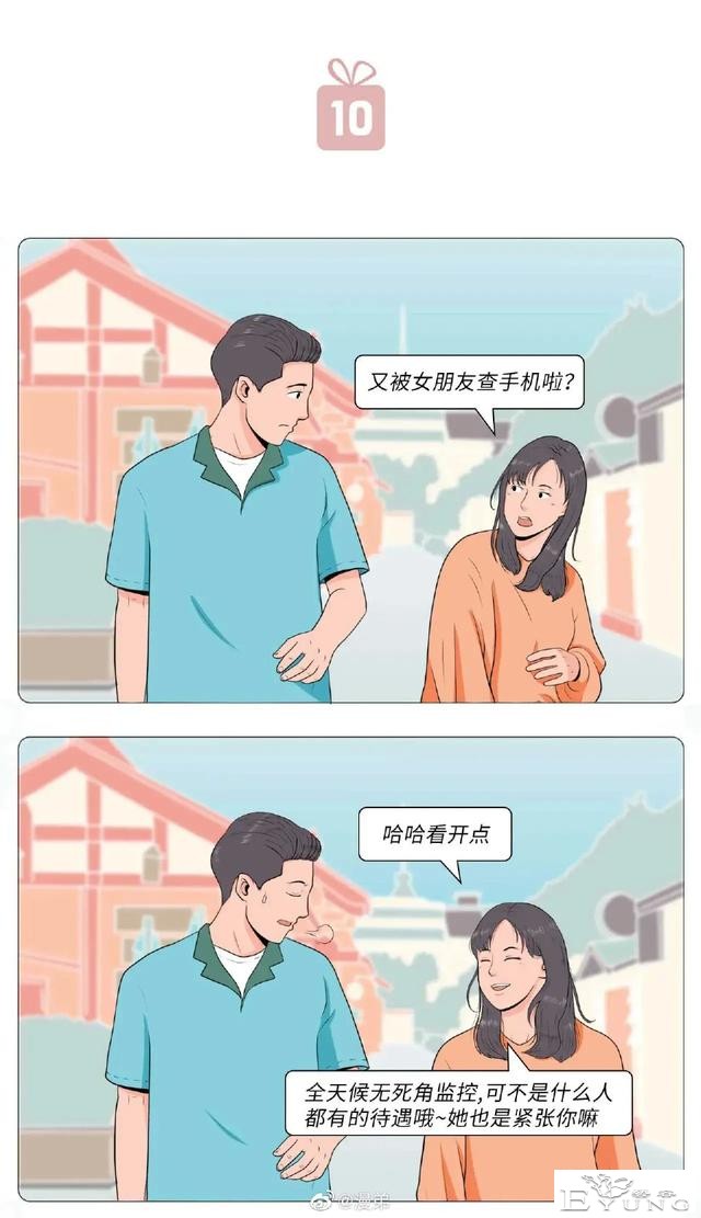 漫画：绿茶婊最常说的10句骚话-15.jpg