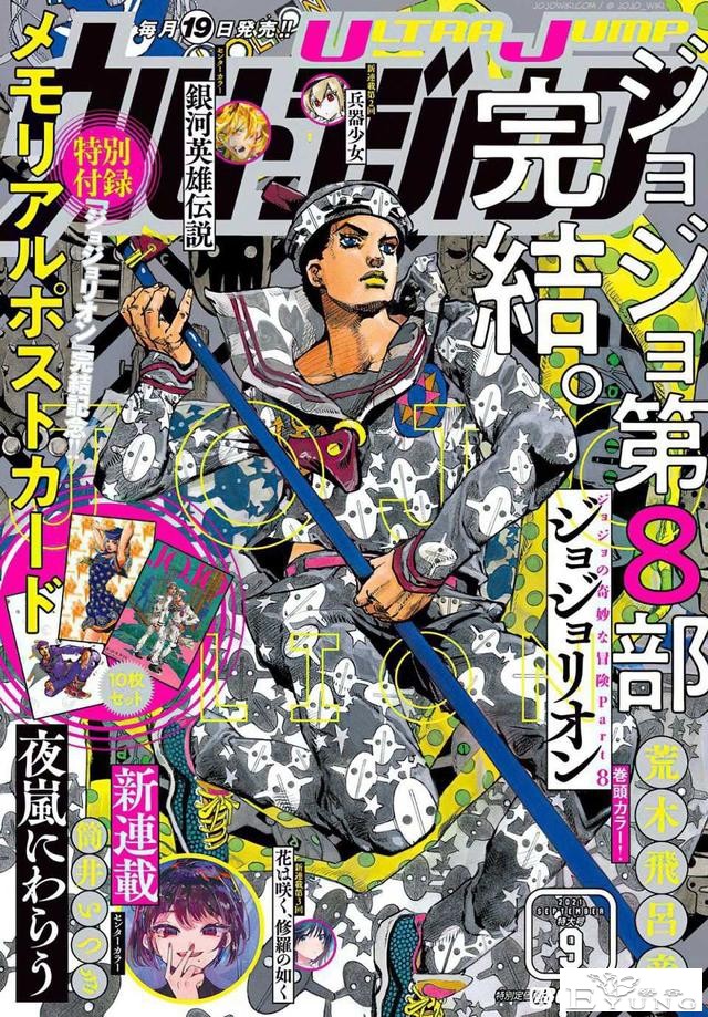 JOJO要出衍生漫画，不是荒木老师负责，既期待又担心变“博人传”-2.jpg