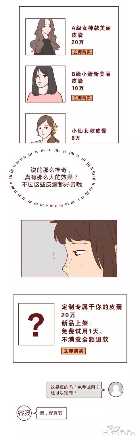 人性漫画：我和她的未婚夫-7.jpg