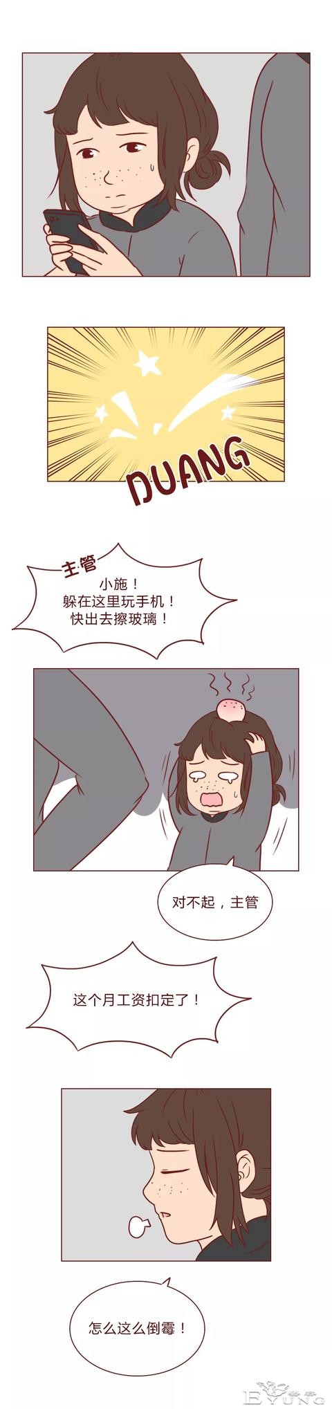 人性漫画：我和她的未婚夫-8.jpg