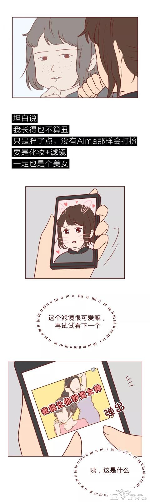 人性漫画：我和她的未婚夫-6.jpg
