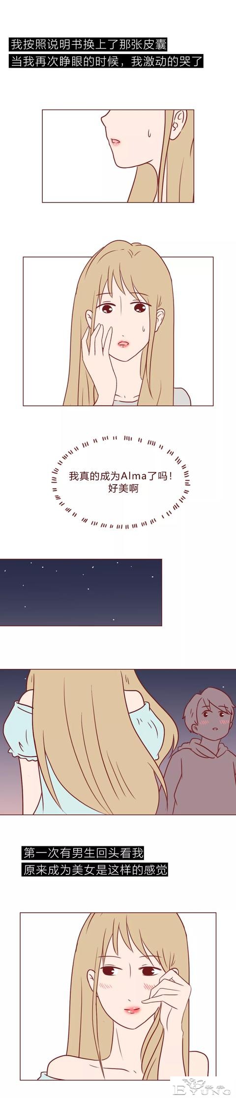 人性漫画：我和她的未婚夫-13.jpg