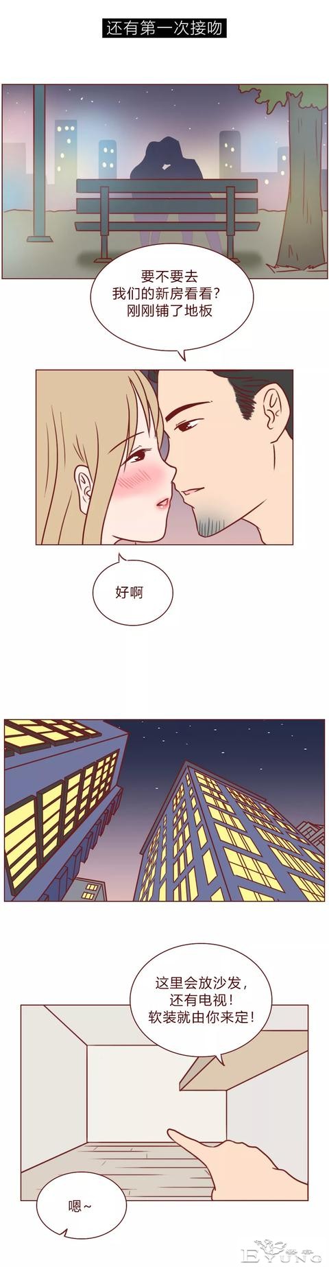 人性漫画：我和她的未婚夫-16.jpg