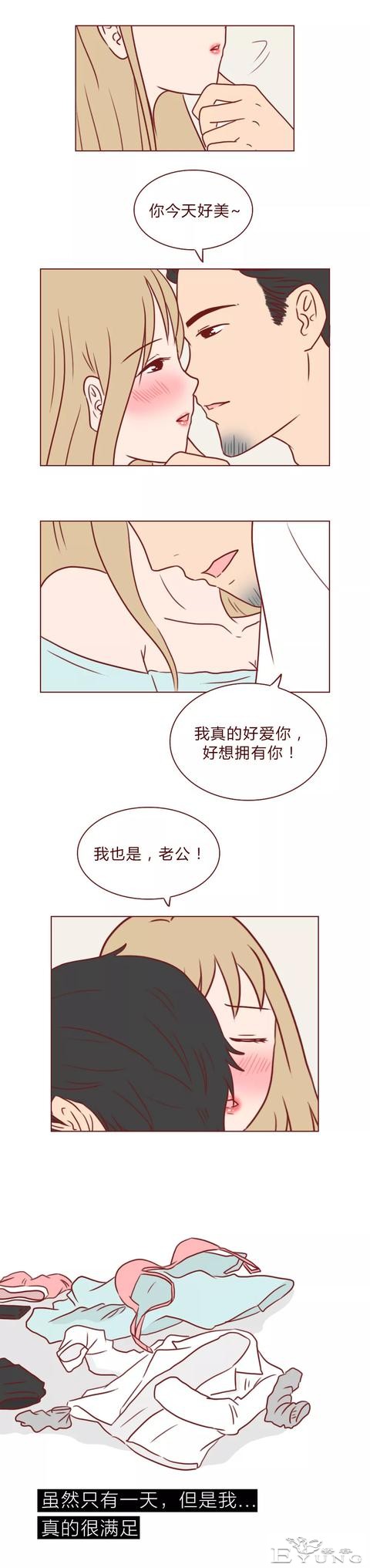 人性漫画：我和她的未婚夫-19.jpg