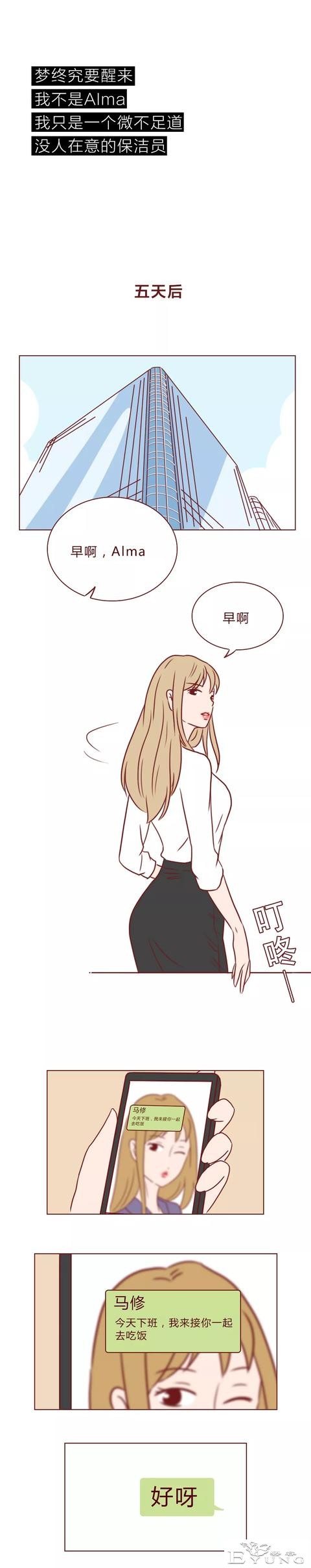 人性漫画：我和她的未婚夫-21.jpg