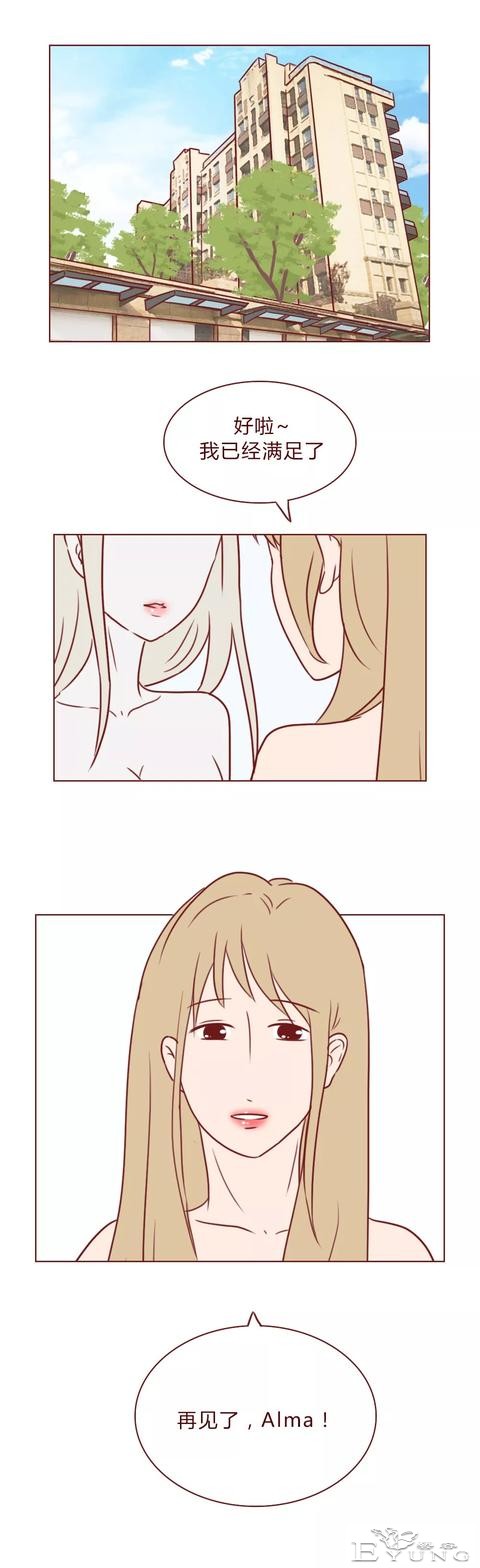 人性漫画：我和她的未婚夫-20.jpg