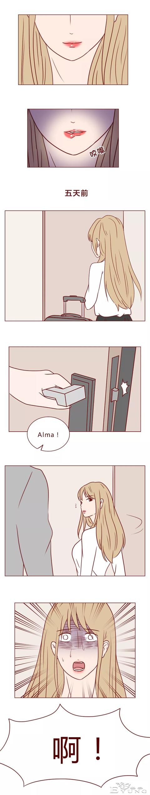 人性漫画：我和她的未婚夫-22.jpg