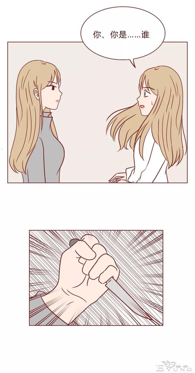 人性漫画：我和她的未婚夫-23.jpg