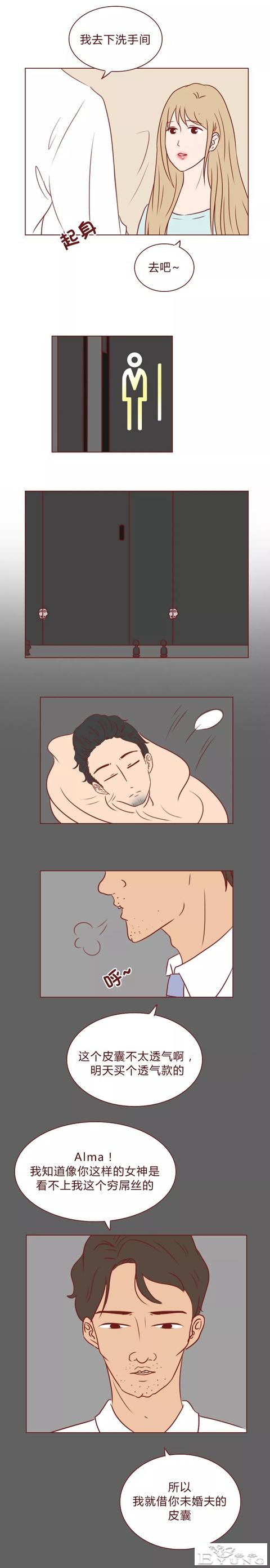 人性漫画：我和她的未婚夫-26.jpg