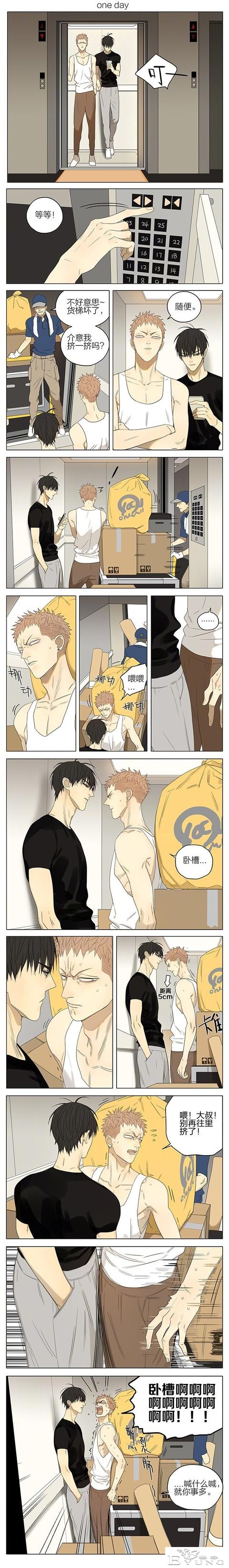 腐女漫画之电梯间尴尬事，笑死我了-1.jpg