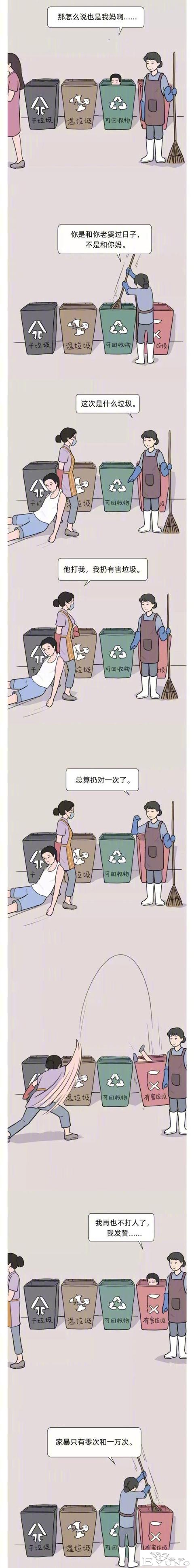 漫画：垃圾男人分类图鉴。 ​​​-7.jpg