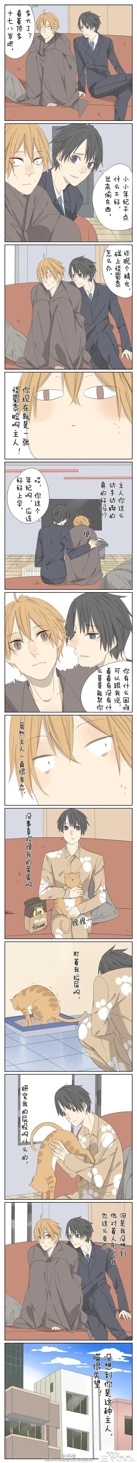 猫：原来主人在我喵型的时候很变态啊#二次元条漫# #漫画# ​​​-1.jpg