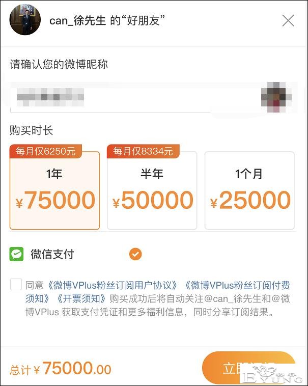 “人类高质量男性”开付费群一个月2万5，我觉得还是看cos就好了-2.jpg