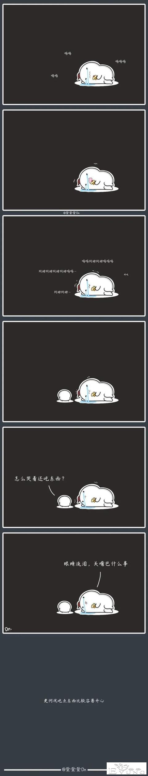 没什么是吃一顿解决不了的。。#二次元条漫# #漫画# ​​​-1.jpg