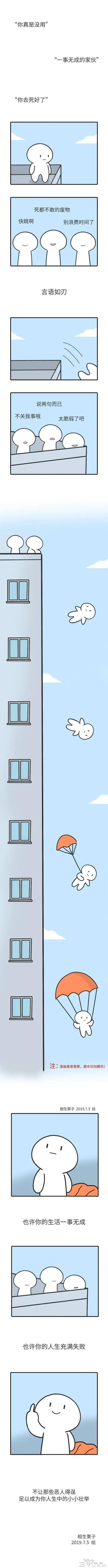 最后一个中指是我见过最可爱的了 #二次元条漫# #漫画# ​-1.jpg